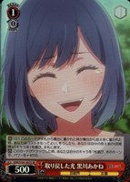 吸い寄せられる天性の瞳 アイ【ヴァイスシュヴァルツトレカお