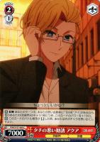 【ヴァイス】C◇タチの悪い勧誘 アクア