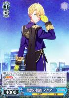 【ヴァイス】RR◇復讐の仮面 アクア