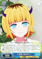 【ヴァイス】R◇大逆転 MEMちょ