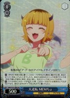 吸い寄せられる天性の瞳 アイ【ヴァイスシュヴァルツトレカお