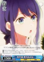 【ヴァイス】U◇再共演 黒川あかね