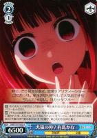 【ヴァイス】U◇犬猿の仲? 有馬かな