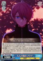 【ヴァイス】C◇大人の役目 アクア