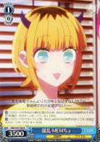 【ヴァイス】C◇混乱 MEMちょ