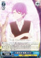 【ヴァイス】C◇大根役者 鳴嶋メルト