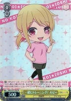 【ヴァイス】PR◇一緒にトレーニング! ルビー