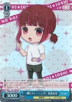 【ヴァイス】PR◇一緒にトレーニング! 有馬かな