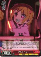 【ヴァイス】RRR◇ヲタ芸 ルビー