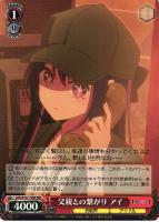 【ヴァイス】RRR◇父親との繋がり アイ