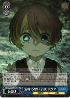 【ヴァイス】RRR◇気味の悪い子供 アクア