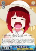 【ヴァイス】TD◇天才子役 有馬かな