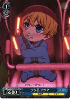 【ヴァイス】RRR◇ヲタ芸 アクア