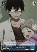 【ヴァイス】RRR◇ゴロー&さりな