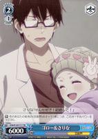 【ヴァイス】TD◇ゴロー&さりな