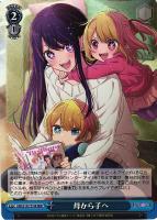 【ヴァイス】RRR◇母から子へ