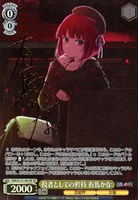 カードを売る/ヴァイスシュヴァルツ/2025年度作品/【推しの子