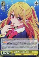 【ヴァイス】ＳＲ◇自分だけの色 ルビー