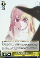 カードを買う/ヴァイスシュヴァルツ/2025年度作品/【推しの子