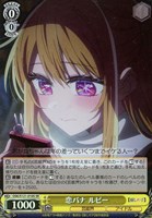 カードを買う/ヴァイスシュヴァルツ/2025年度作品/【推しの子