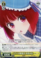 【ヴァイス】ＳＲ◇デート服選び 有馬かな