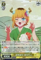 ヴァイス 推しの子 vol.2 人気配信者ヘの道 MEMちょ SP 3枚 ヴァイスシュヴァルツよりブースターパック 【推しの子】Vol.2が