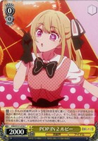 【ヴァイス】Ｃ◇POP IN 2 ルビー