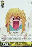 【ヴァイス】ＳＲ◇だだっ子 ルビー