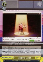 【ヴァイス】Ｃ◇注目のきっかけ