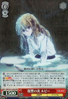 【ヴァイス】ＳＲ◇復讐の炎 ルビー