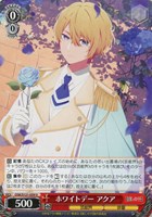 【ヴァイス】Ｕ◇ホワイトデー アクア