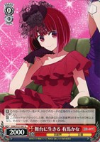 【ヴァイス】Ｕ◇舞台に生きる 有馬かな