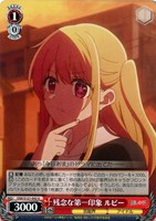 【ヴァイス】Ｕ◇残念な第一印象 ルビー