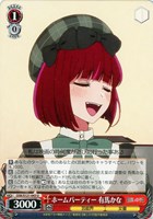 【ヴァイス】Ｕ◇ホームパーティー 有馬かな