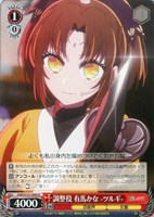 【ヴァイス】Ｕ◇調整役 有馬かな -ツルギ-