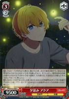 【ヴァイス】Ｕ◇夕涼み アクア