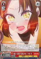 【ヴァイス】Ｕ◇眩い太陽 有馬かな -ツルギ-