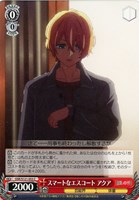 【ヴァイス】Ｃ◇スマートなエスコート アクア