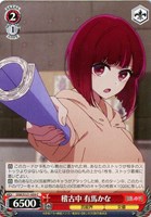 【ヴァイス】Ｃ◇稽古中 有馬かな