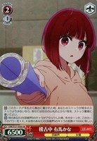 【ヴァイス】ＳＲ◇稽古中 有馬かな