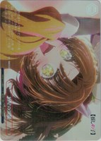 【ヴァイス】ＲＲＲ＋◇巨星の演技