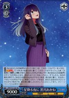 カードを買う/ヴァイスシュヴァルツ/2025年度作品/【推しの子