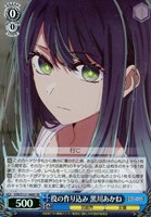 【ヴァイス】ＳＲ◇役の作り込み 黒川あかね