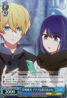 【ヴァイス】ＳＲ◇宮崎観光 アクア&黒川あかね