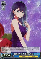 【ヴァイス】ＳＲ◇舞台に生きる 黒川あかね