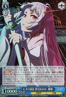 【ヴァイス】ＳＲ◇天才の演技 黒川あかね -鞘姫-