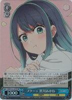 【ヴァイス】ＳＲ◇プクーッ 黒川あかね