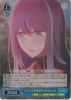 【ヴァイス】ＳＲ◇不完全な恋愛感情 黒川あかね