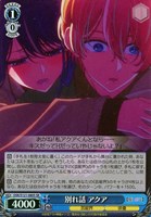 ヴァイスシュヴァルツ　 推しの子Vol.2 rr コーヒーを片手に アクア WS】コーヒーを片手に アクア【RR】OSK/S121-065 - C-labo