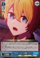 【ヴァイス】ＳＲ◇“付き合ってる”の意味 アクア